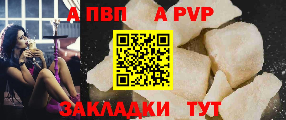 Балашиха  Alfa_PVP мука  A-PVP VHQ  где продают   Вход с VPN  А ПВП СК 