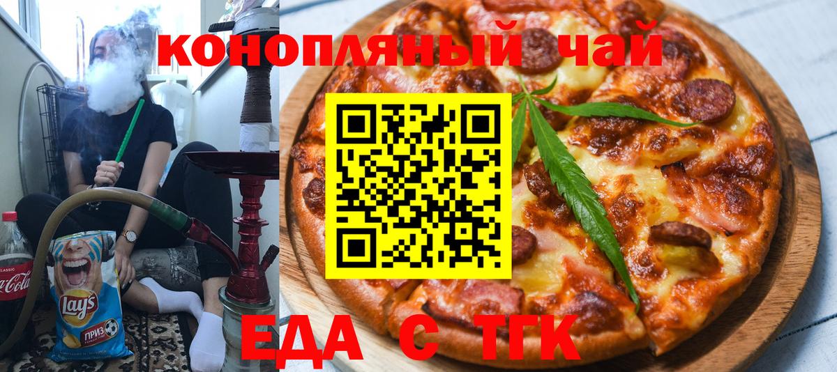 Печенье с ТГК конопля  Вход с VPN  Балашиха 