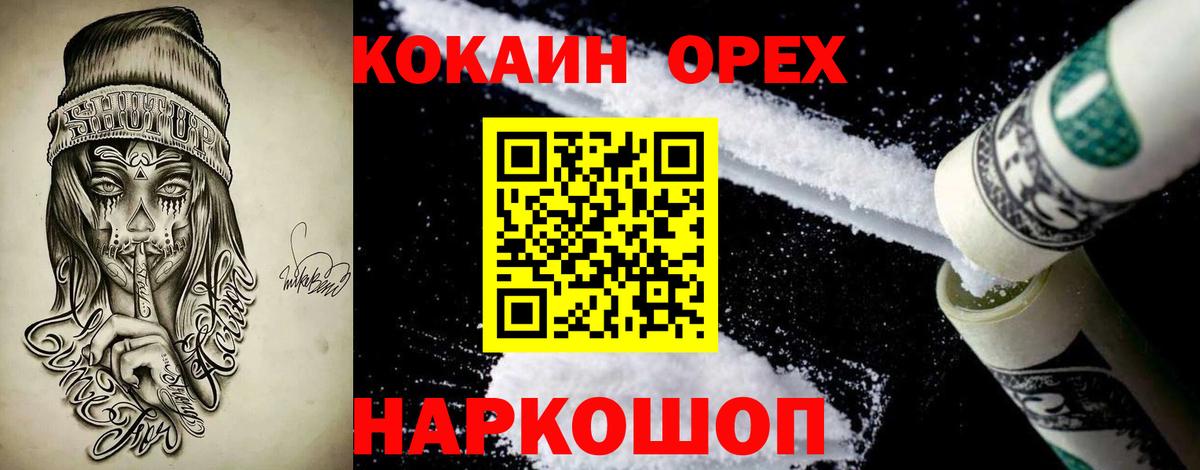 Кокаин VHQ Балашиха
