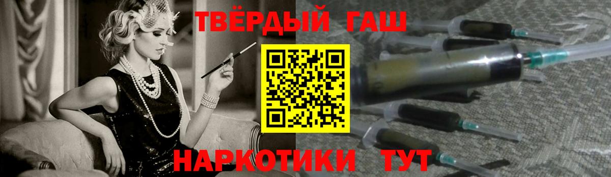 ГАШ хэш  где купить наркоту  ГАШИШ 40% ТГК  Балашиха  Вход с VPN 