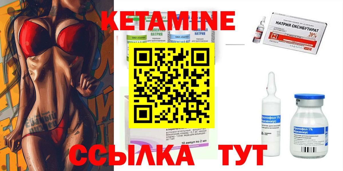 Кетамин ketamine  КЕТАМИН VHQ  Вход с VPN  Балашиха 