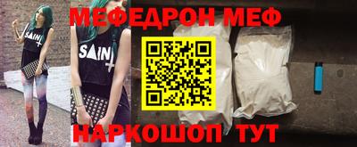 мефедрон Апшеронск