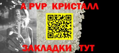 мефедрон Апшеронск