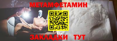 мефедрон Апшеронск