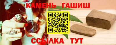 синтетический гашиш Аргун
