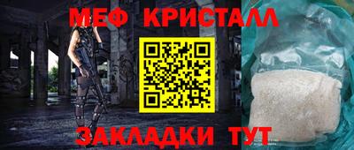 мефедрон Апшеронск