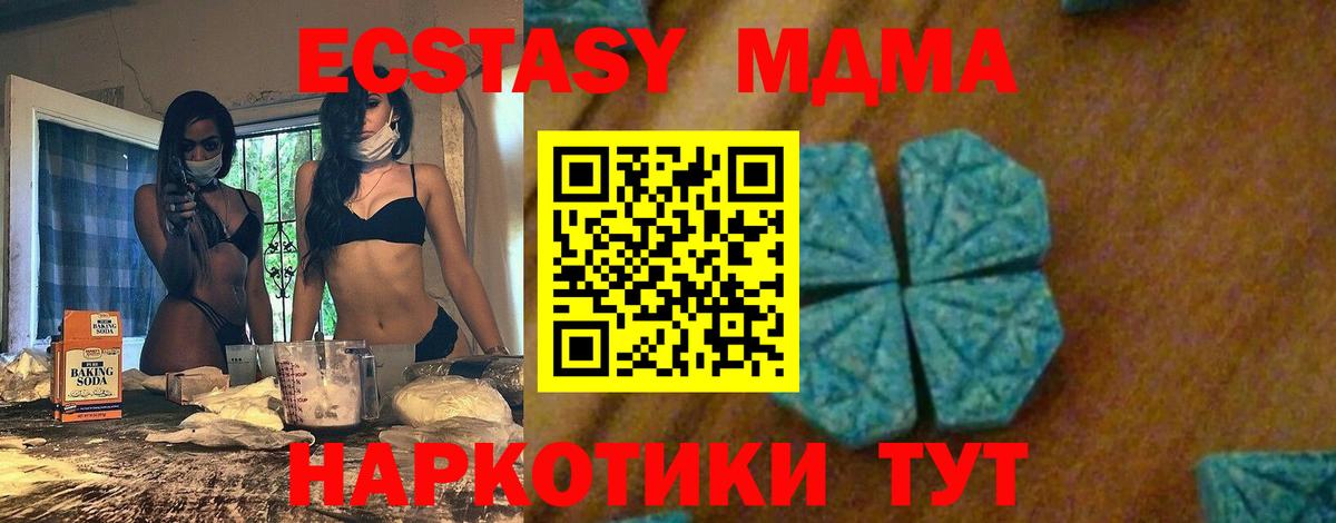 MDMA  Вход с VPN  Балашиха  МДМА VHQ  МДМА VHQ 