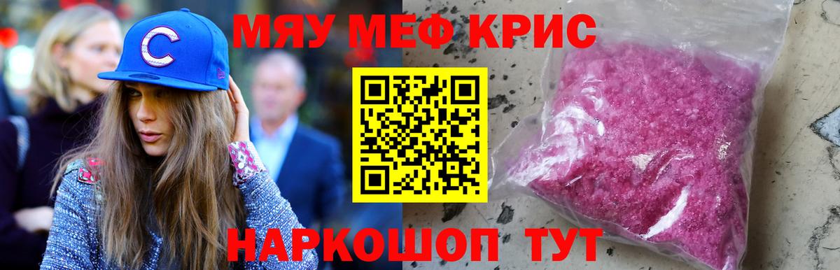 МЕФ мука Балашиха