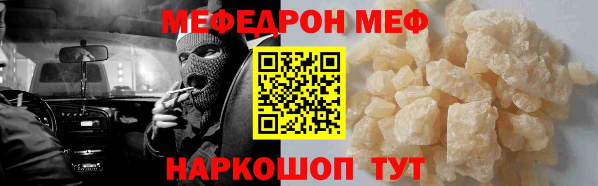 МЯУ-МЯУ VHQ  МЕФ мука  Меф  Балашиха  Вход с VPN 
