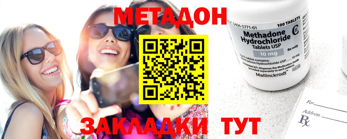 Метадон methadone  Вход с VPN  Балашиха  МЕТАДОН кристалл 