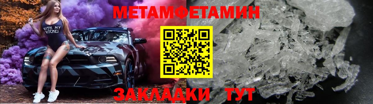Балашиха  МЕТАМФЕТАМИН мет  Вход с VPN 