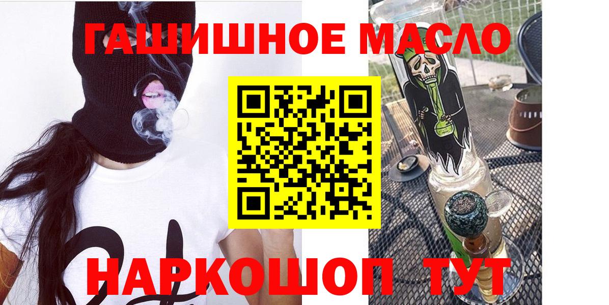 Балашиха  купить наркоту  Вход с VPN  ТГК жижа 