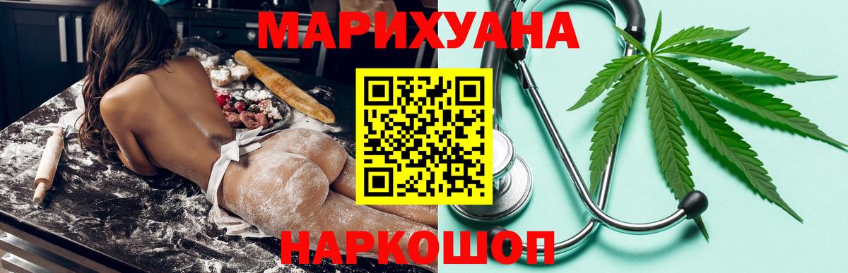 МАРИХУАНА Amnesia Балашиха